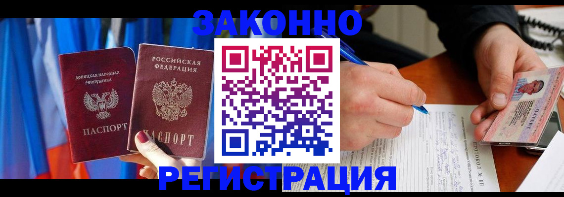 прописка штамп в Моздоке