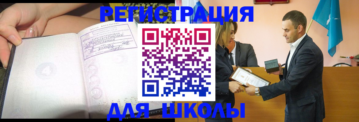 временная регистрация в Моздоке
