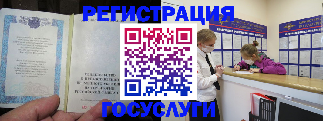 прописка для военкомата в Моздоке