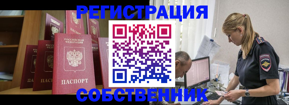 временная регистрация надежно в Моздоке