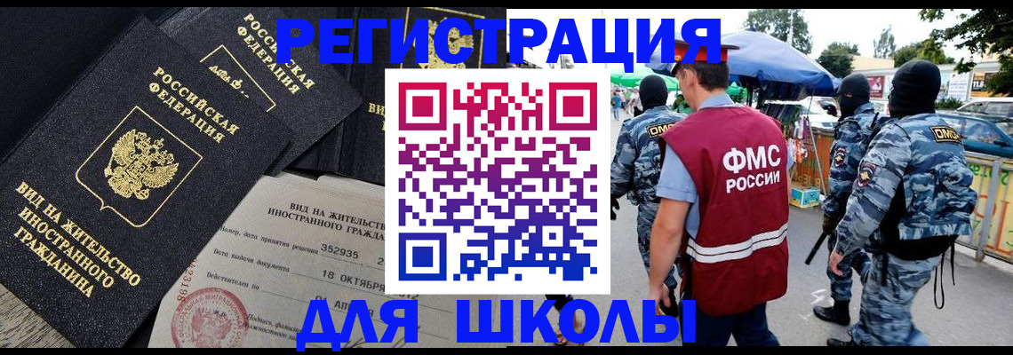 прописка ребенка в Моздоке