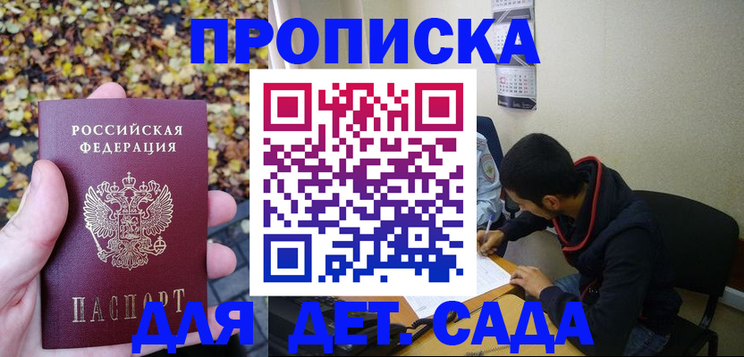где прописаться в Моздоке