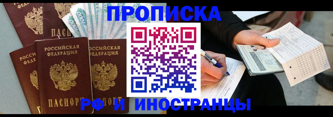 пропишу в квартире в Моздоке